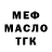 АМФЕТАМИН Розовый Livangin Van