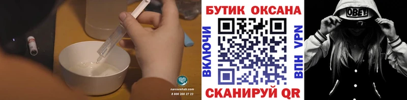 Бутират Butirat  Славск 