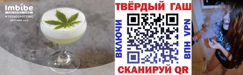 Еда ТГК марихуана  Славск 