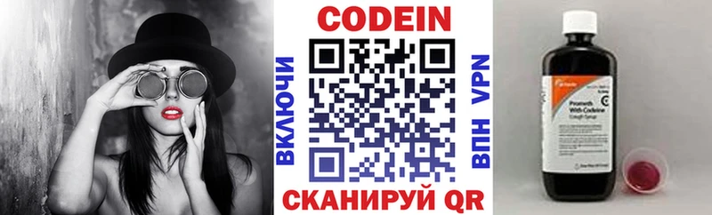 наркота Славск Кодеиновый сироп Lean Purple Drank