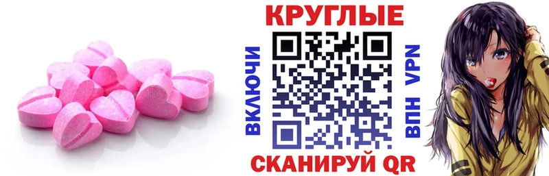 Ecstasy 280 MDMA  Славск 