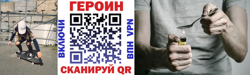 маркетплейс формула Славск Героин афганец
