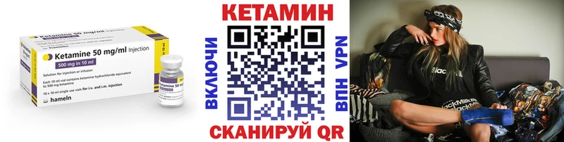 КЕТАМИН ketamine  Славск 
