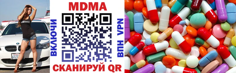 MDMA кристаллы  Славск 
