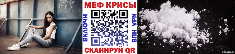 Мефедрон VHQ  Славск 