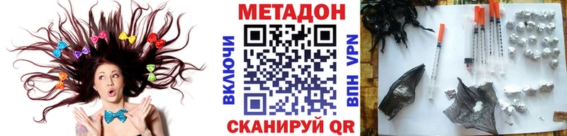 МЕТАДОН methadone Славск