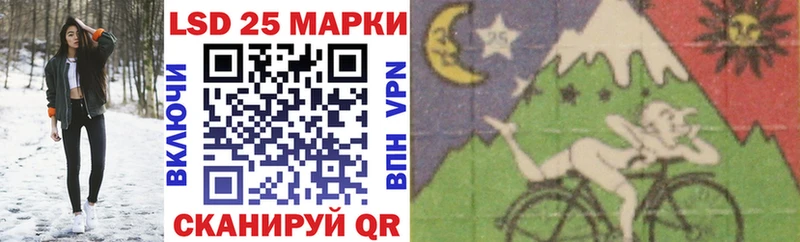 Марки 25I-NBOMe 1500мкг закладки Славск